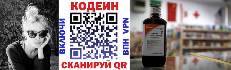 Кодеин Purple Drank  Азнакаево 