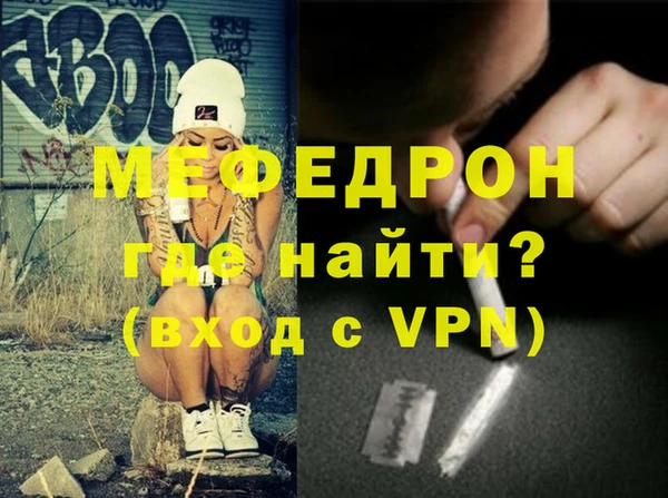 мефедрон VHQ Армянск