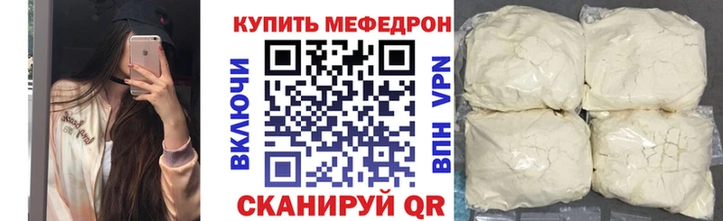 МЕФ mephedrone  Азнакаево 