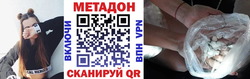 МЕТАДОН белоснежный  даркнет сайт  Азнакаево 
